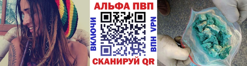 Alpha PVP Соль  Шацк 