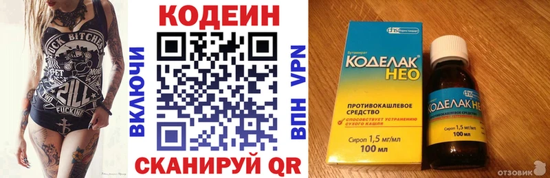 Кодеиновый сироп Lean Purple Drank Шацк