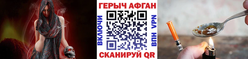 ГЕРОИН VHQ купить наркотик Шацк