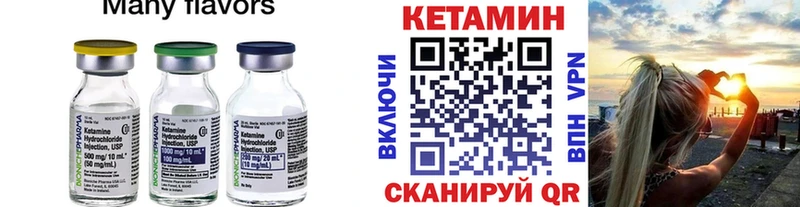 КЕТАМИН VHQ Шацк