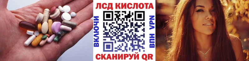 ЛСД экстази кислота  Шацк 