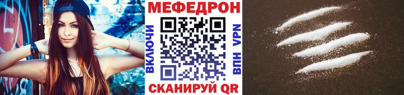 наркота  блэк спрут вход  МЯУ-МЯУ VHQ  Шацк 